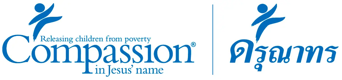 มูลนิธิดรุณาทร  Compassion Thailand – การพัฒนาเด็กแบบองค์รวมแก่เด็กที่ยากจน ด้วยการเป็นคู่มิตรกับคริสตจักรและผู้สนับสนุน