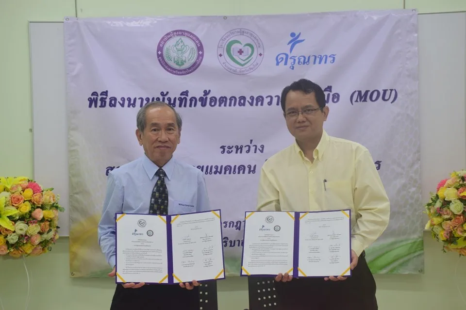 ลงนามร่วมมือสนับสนุนเยาวชน