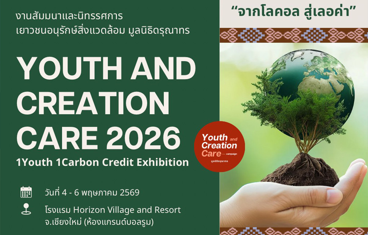 งานสัมมนาและนิทรรศการ