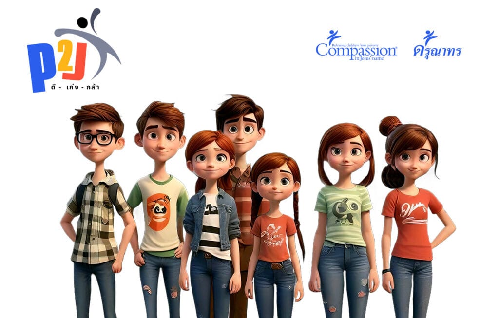 โครงการเพื่อสังคมโดยกลุ่มเยาวชน P2J รุ่นที่หนึ่ง