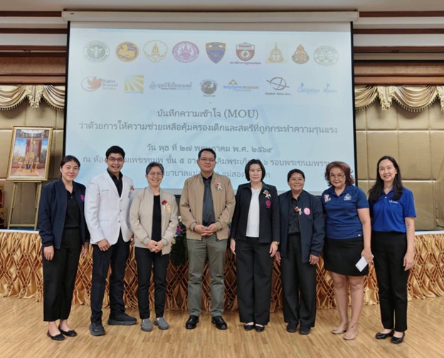 ความร่วมมือกับภาคีเครือข่ายเพื่อช่วยเหลือและคุ้มครองเด็กและสตรี