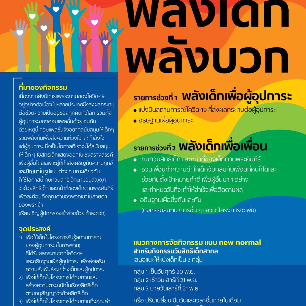 20-พ.ย.2563
