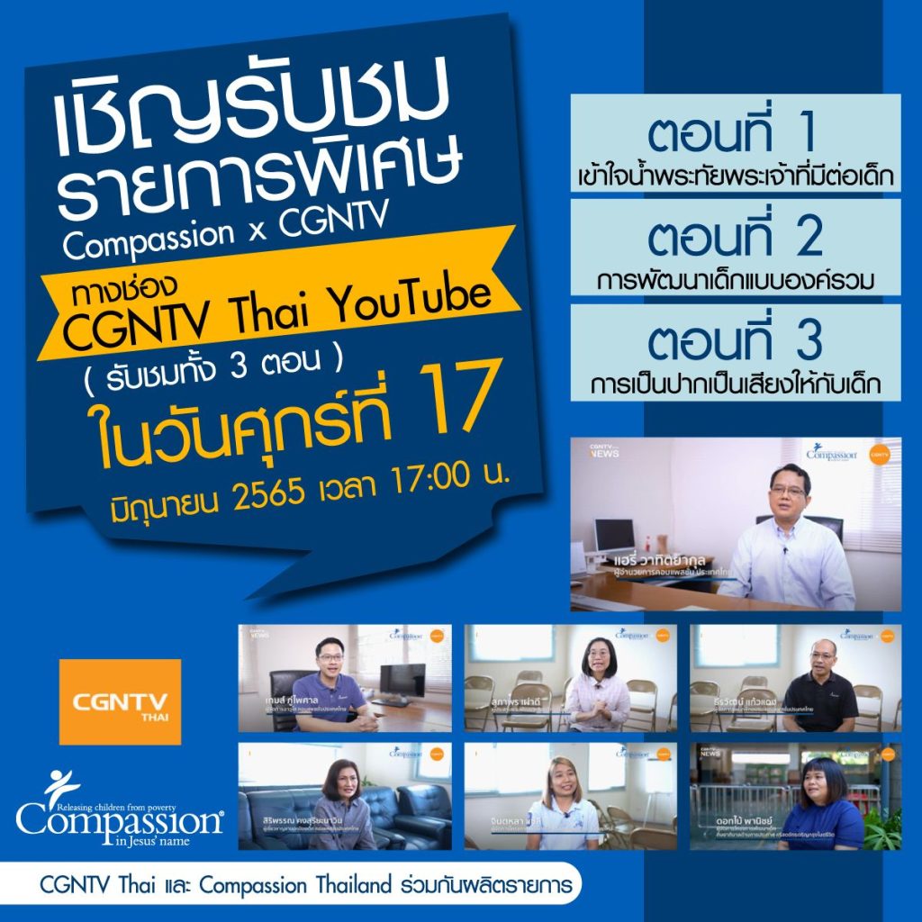 22-ม.ค.2565-poster-อบรม-เยาวชนกับโลกออนไลน์-จัดโดย-มูลนิธิดรุณาทร (3)