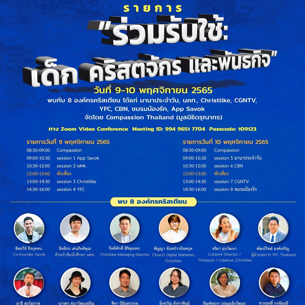 Poster_02 Blue 25-10-65.eps