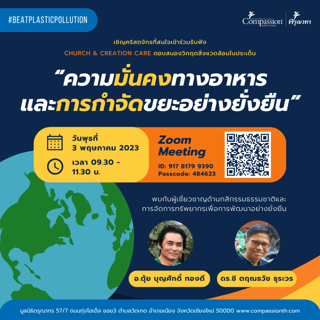 BeatPlasticPollution