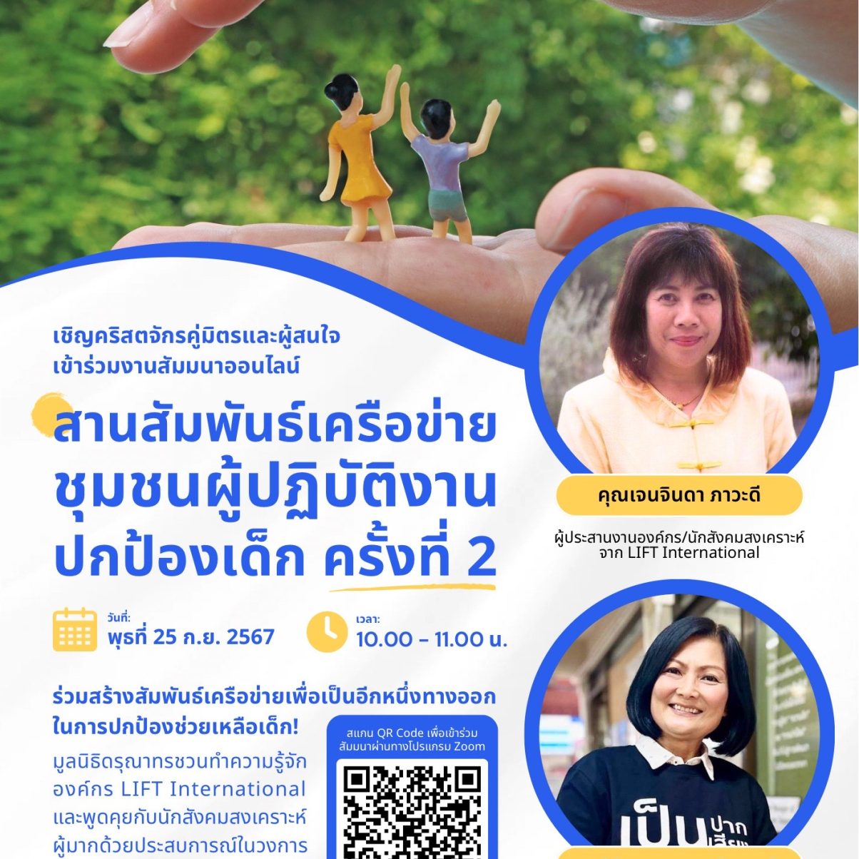 Child-Protection-meeting-25-Sep2024